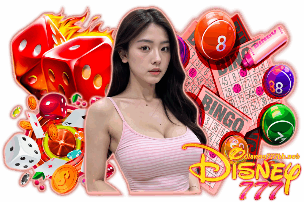 disney คาสิโน เว็บเดียวจบ สำหรับสายเดิมพัน มือใหม่ก็เล่นได้ ปลอดภัย